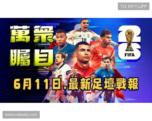 2026世界杯104场比赛赛程是否过于密集 2026世界杯104场比赛赛程是否过于密集