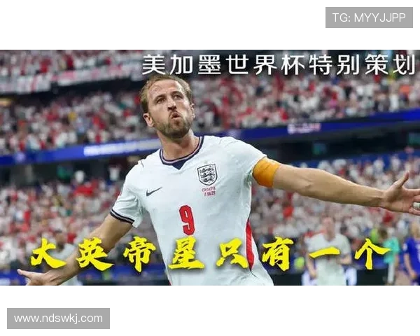 刚果民主共和国虽败犹荣：英格兰依靠凯恩完成逆转