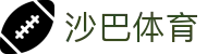 沙巴sb体育（中国）有限公司